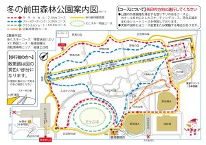 令和5年の園内コース図面